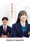 流通経済大学付属柏高等学校【2026版】
