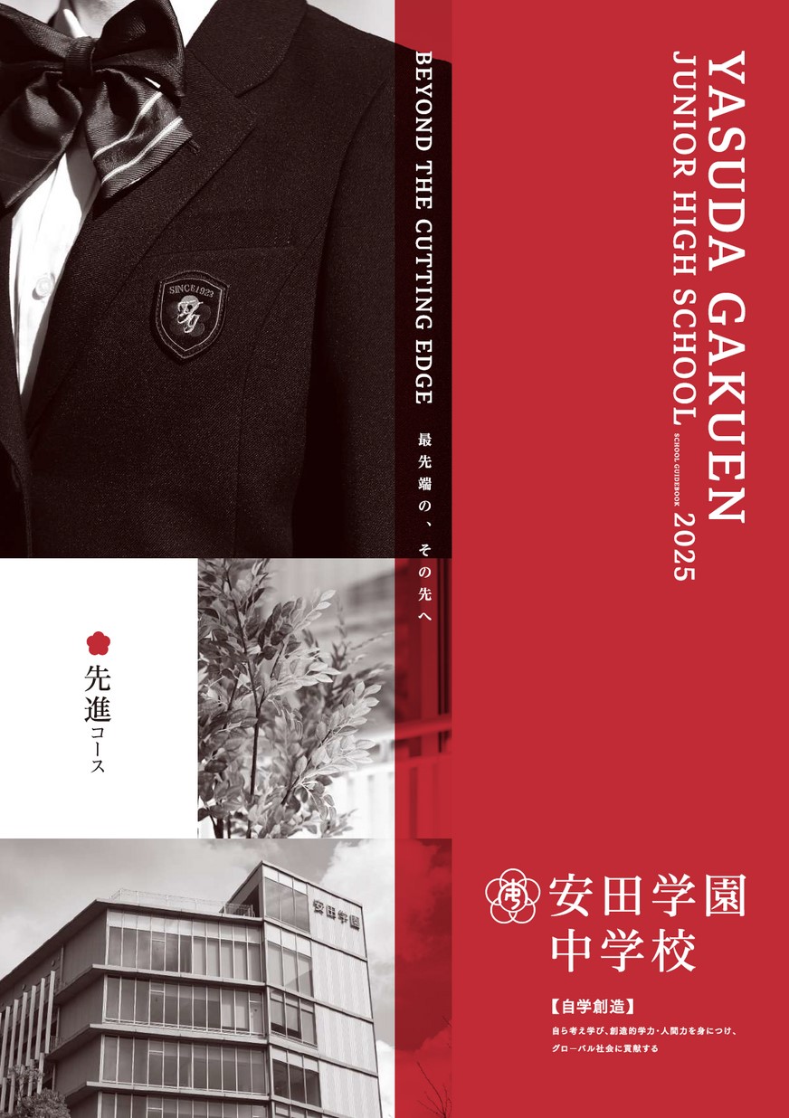 gakuran viewer net