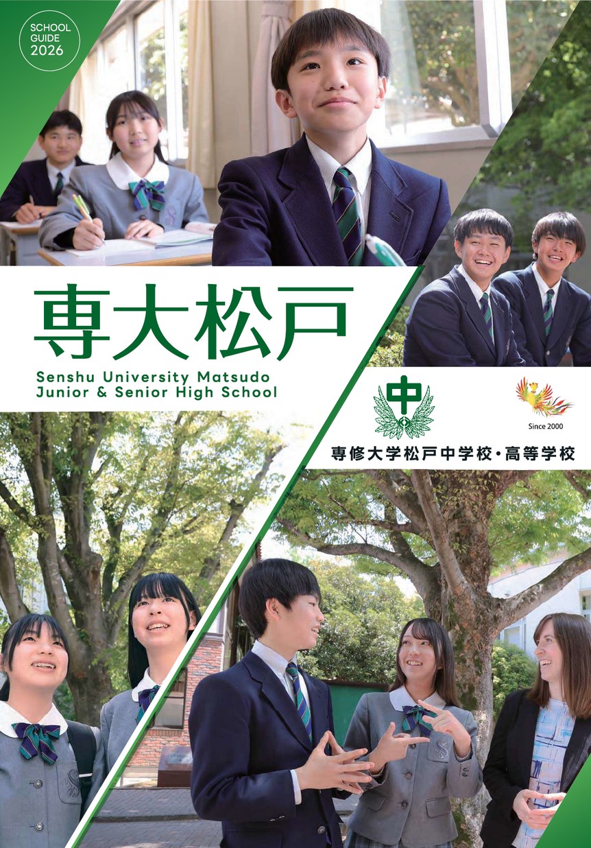 専修大学松戸高校 コート LL