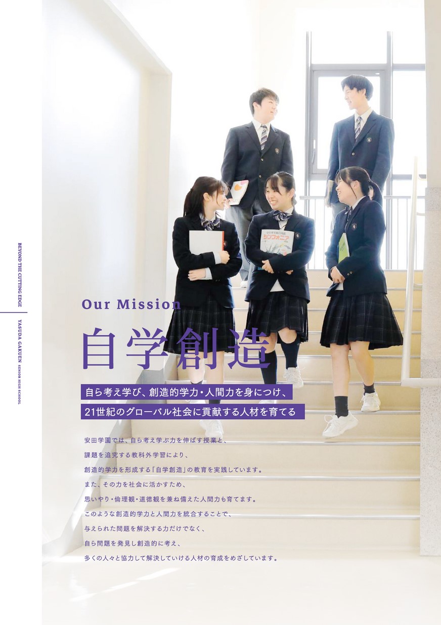 gakuran viewer net