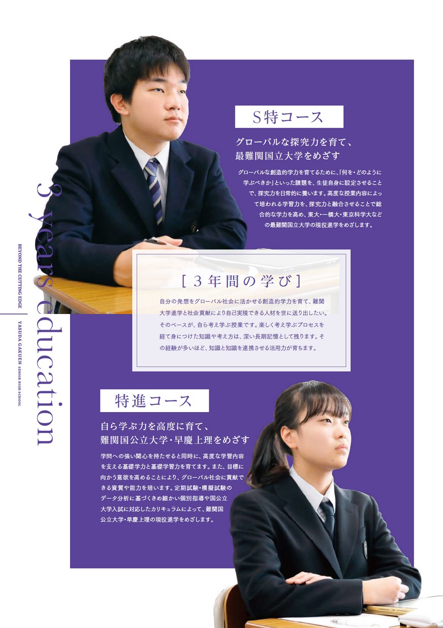 gakuran viewer net