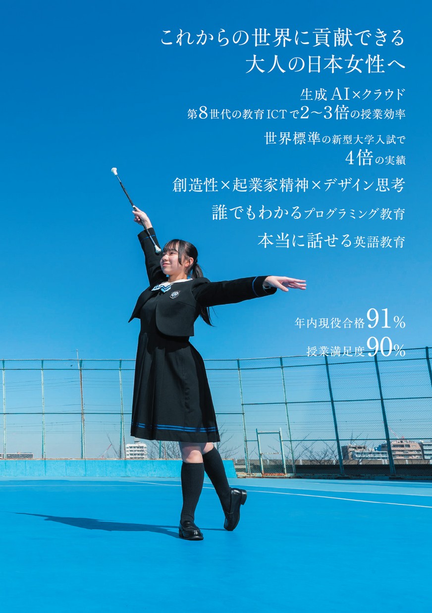 瀧野川女子学園　スクールバッグ 8点 東京都 瀧野川女子学園中学校 瀧野川女子学園高校 女子制服