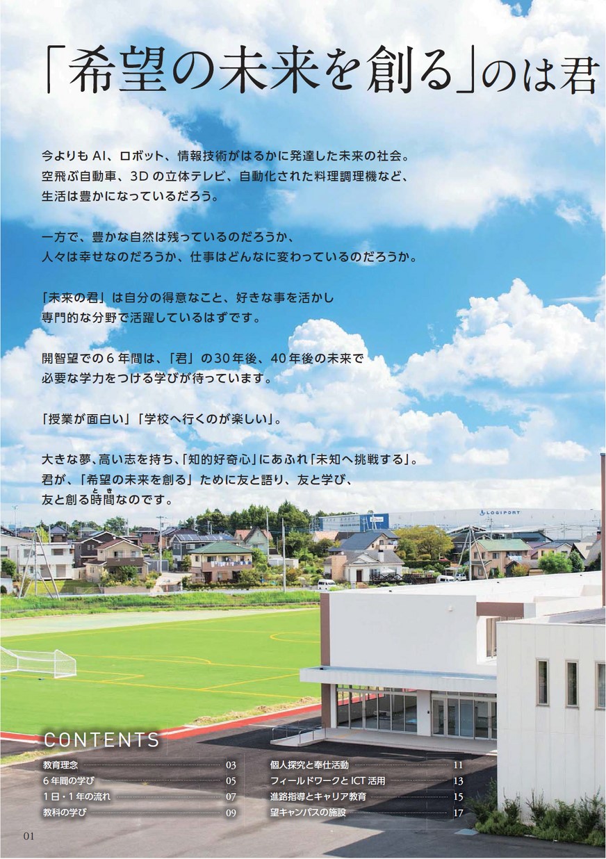 村田女子中学校 高等学校 Japaneseclass Jp 村田女子中学校 高等学校 Japaneseclass Jp