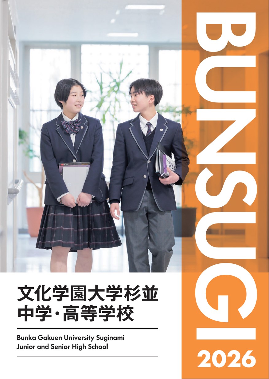 楽天市場】文化学園大学杉並中学校 27年度用―中学過去問シリーズ