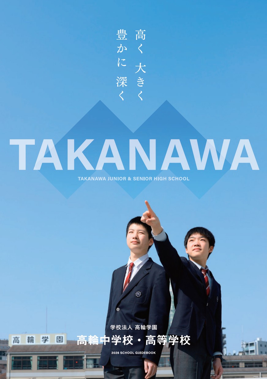 【中古】 高輪中学校 ２４年度用/声の教育社 中古】 高輪中学校 24年度用/声の教育社