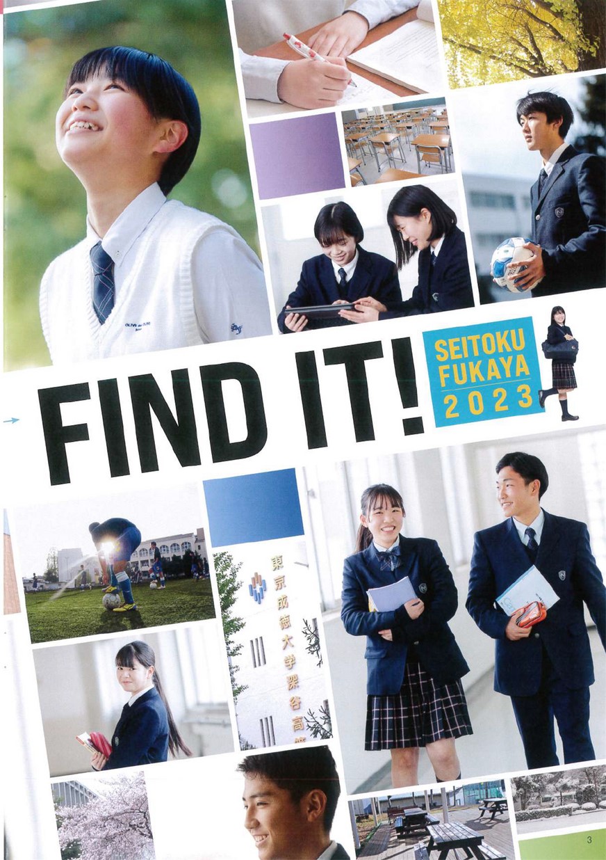 東京成徳大学深谷高等学校 学校案内 東京成徳大学深谷高等学校 学校案内