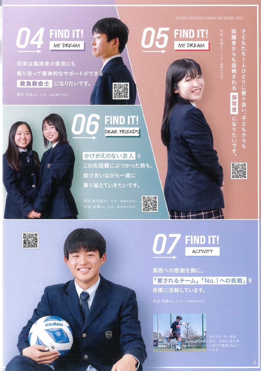 東京成徳大学深谷高等学校 学校案内 東京成徳大学深谷高等学校 学校案内