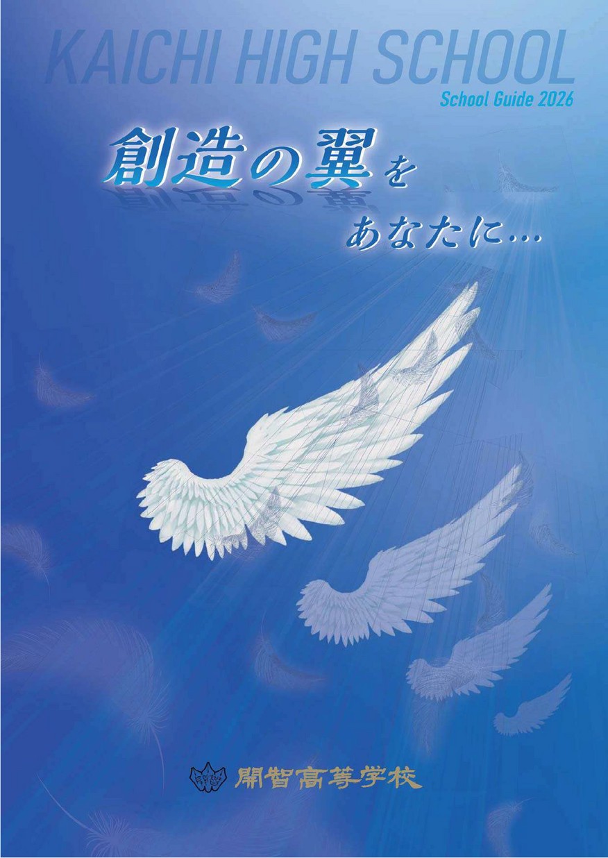 医学部パンフレット 金沢医科大学 看護学部案内2023(WEB)