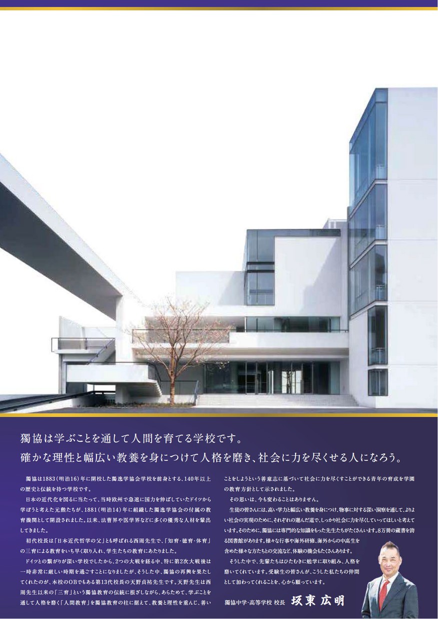 激レア 獨協学園 獨協大学 獨協 100周年 獨協中学 獨協高校 レコード 激レア 獨協学園 獨協大学 獨協 100周年 獨協中学 獨協高校