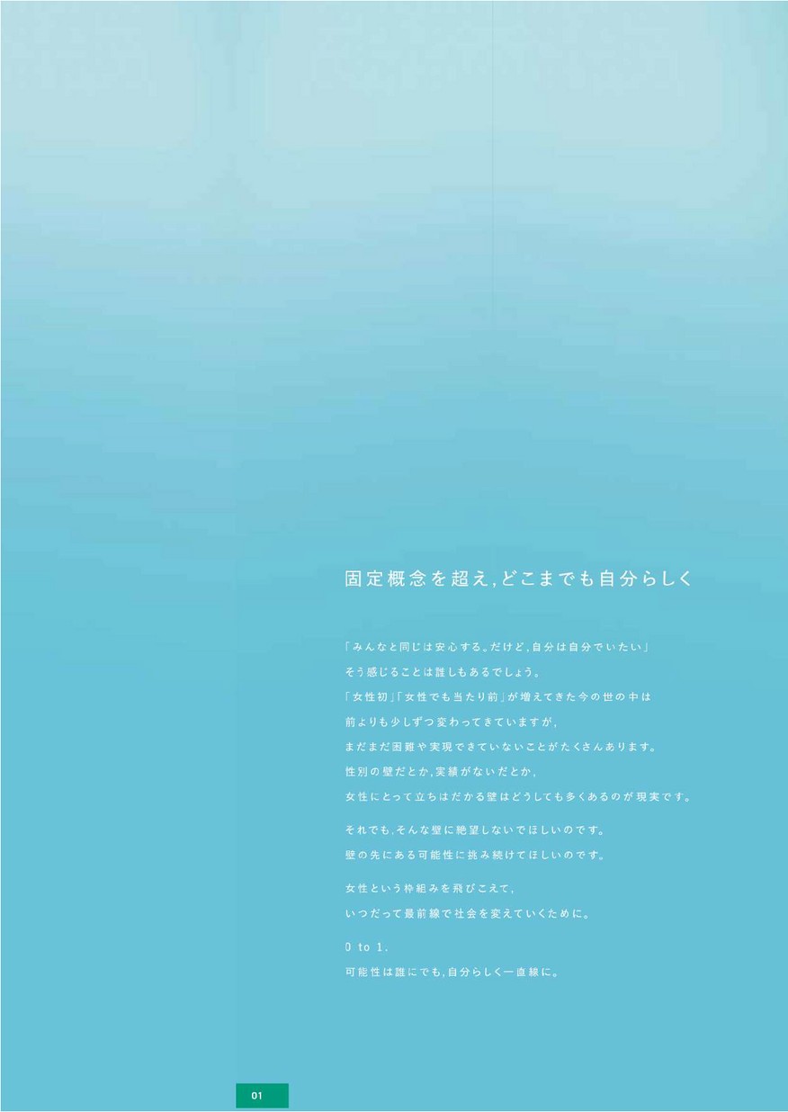 日本大学豊山女子高等学校 学校案内