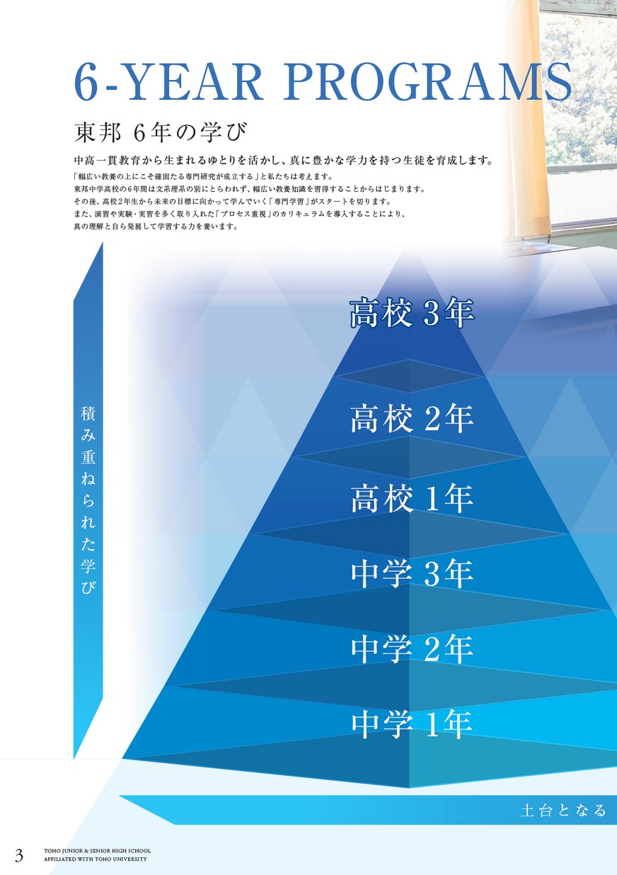 東邦大学付属東邦高等学校 ＣＤ付 ２７年度用/東京学参（単行本） 東邦大学付属東邦中学校・東邦高等学校【パンフレット】