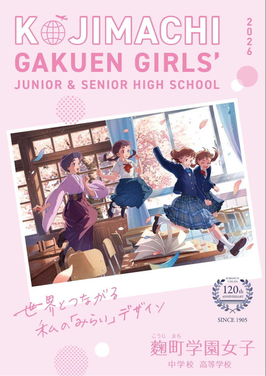 中学女子　学校紹介 