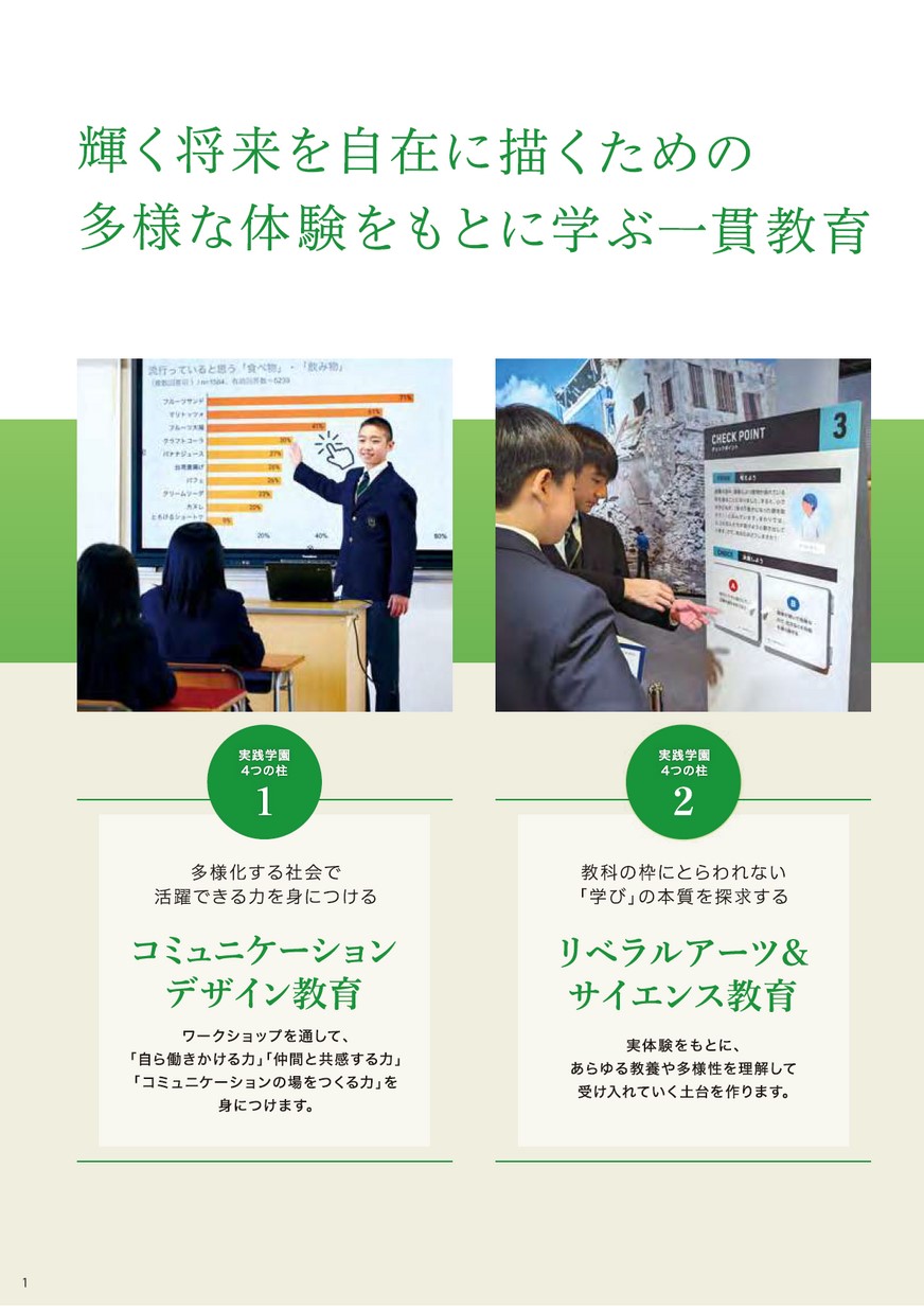 学校づくり 各地の実践（中学校教育実践選書7) 私がわたしらしく育つ学校 ー子どもも教師も学ぶ大町市立第一