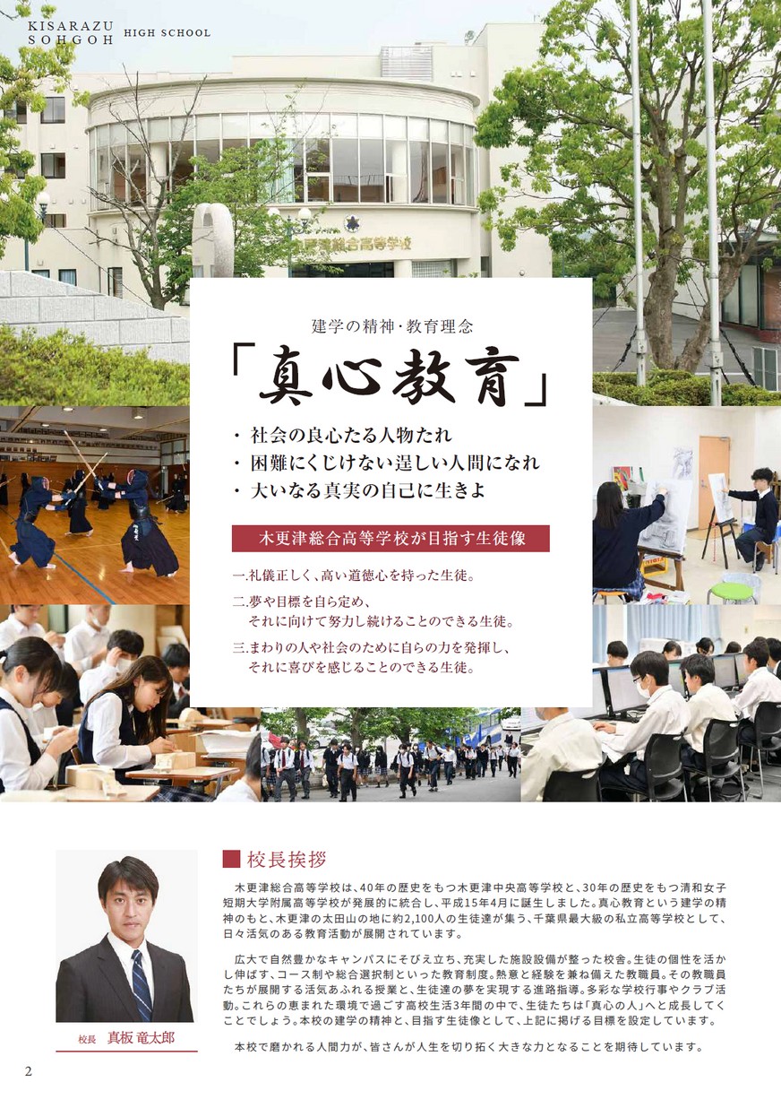 総合指令所パンフレット KST-パンフレット