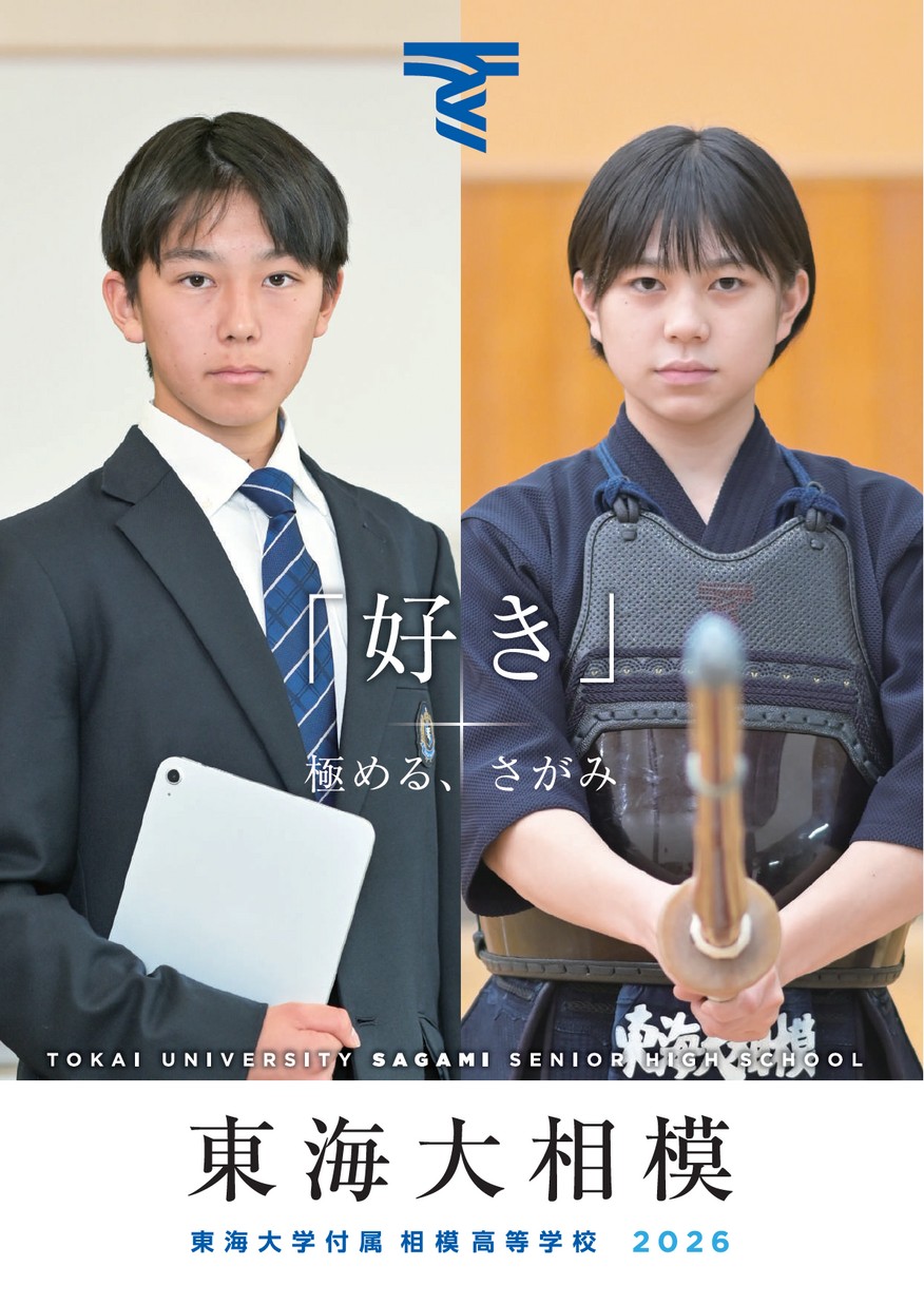 東海学院予備校 1990年 パンフレット NICE PASS 東海学院予備校 1990年 パンフレット NICE PASS 東海学院予備校