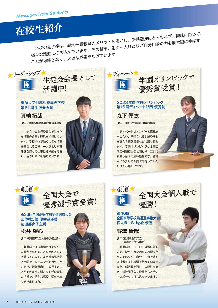 gakuran viewer net