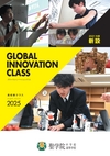 聖学院高等学校【2025版】