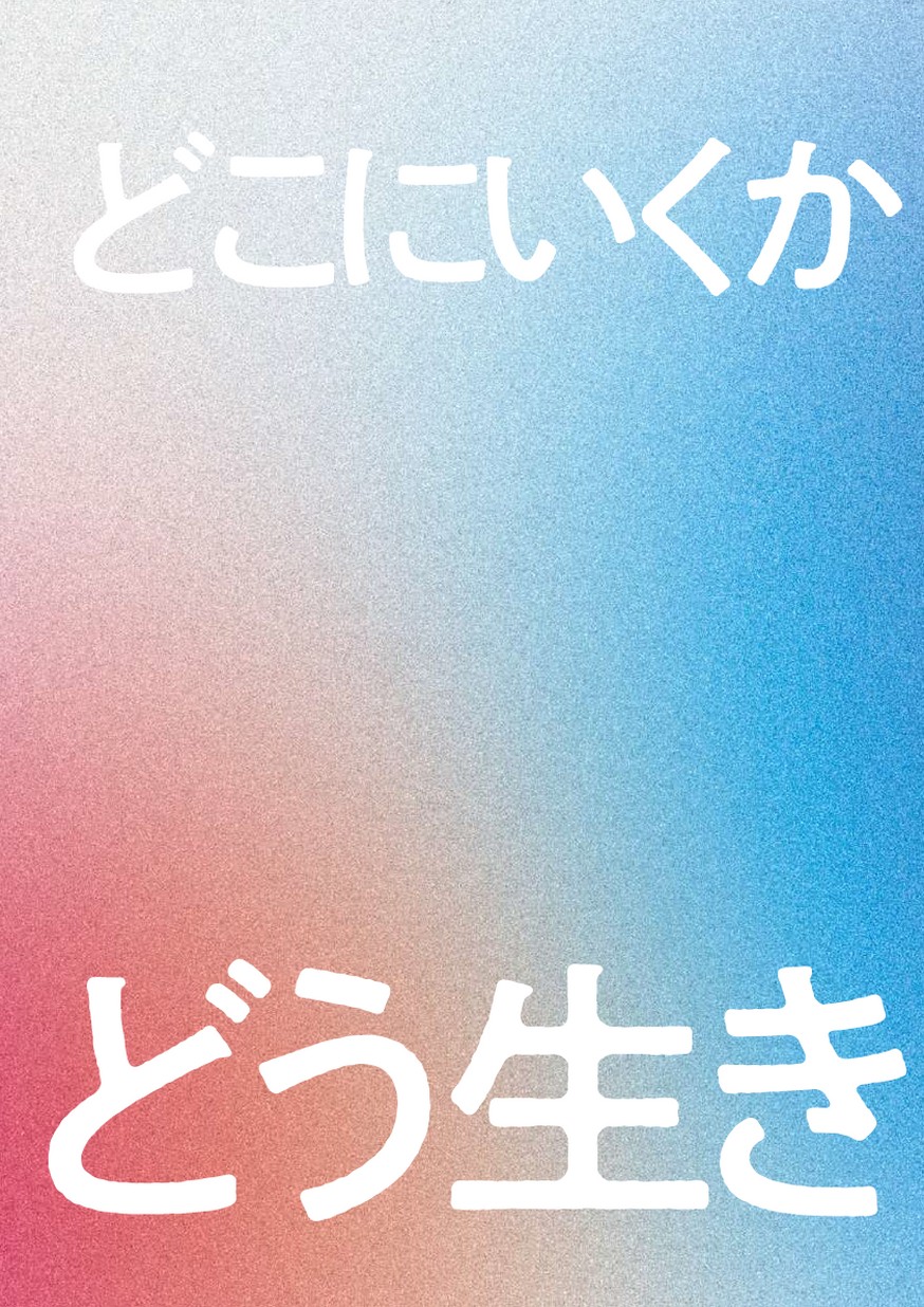 中学女子　学校紹介 