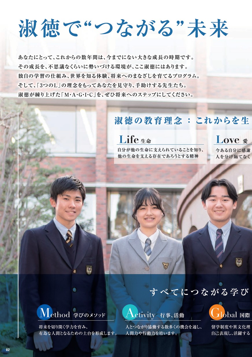 gakuran viewer net