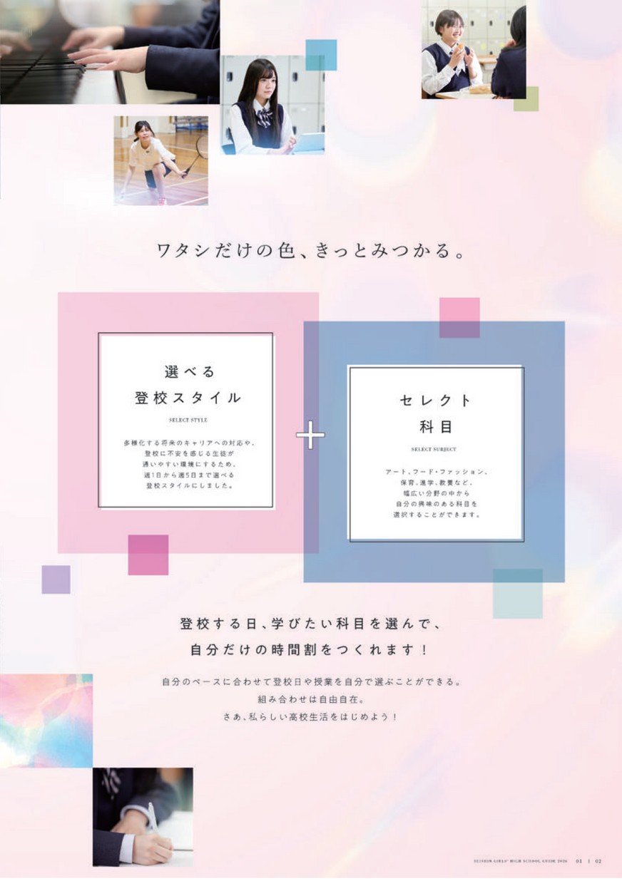 早い者勝ち 学校案内22 清心女子高等学校 横浜市 私の未来が見えてきた Lacistitis Es 早い者勝ち 学校案内22 清心女子高等学校 横浜市 私の未来が見えてきた Lacistitis Es