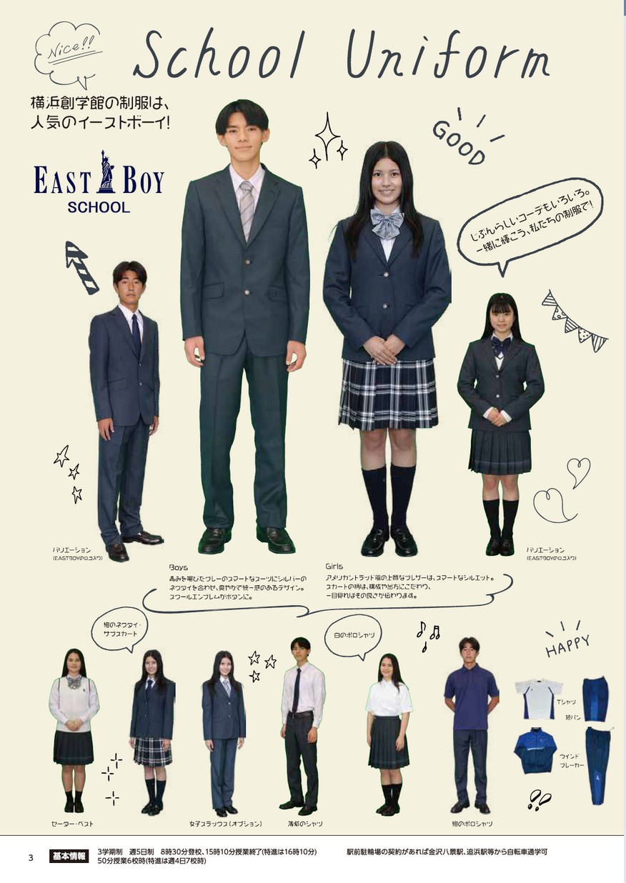 gakuran viewer net