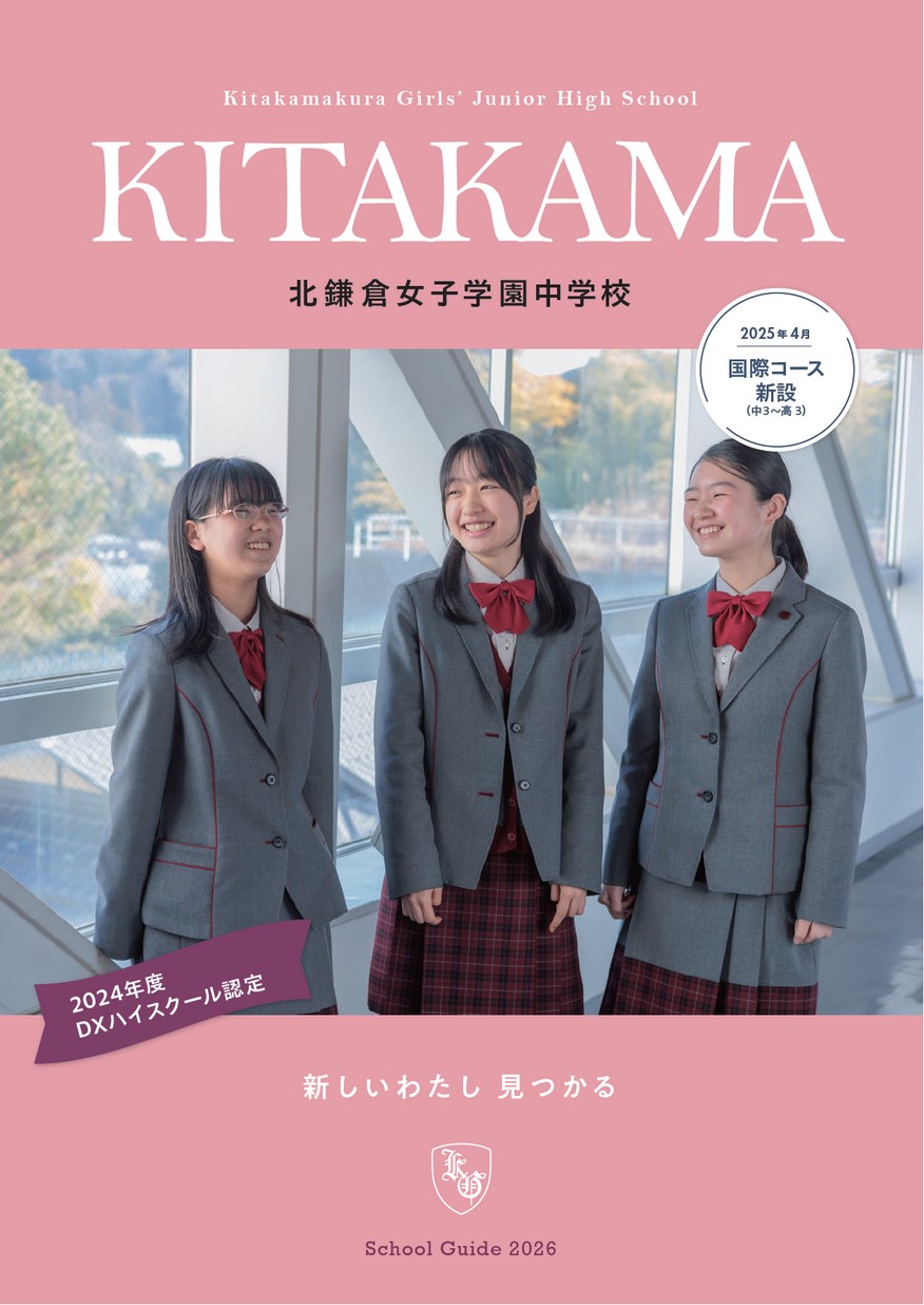 北鎌倉女子 コート