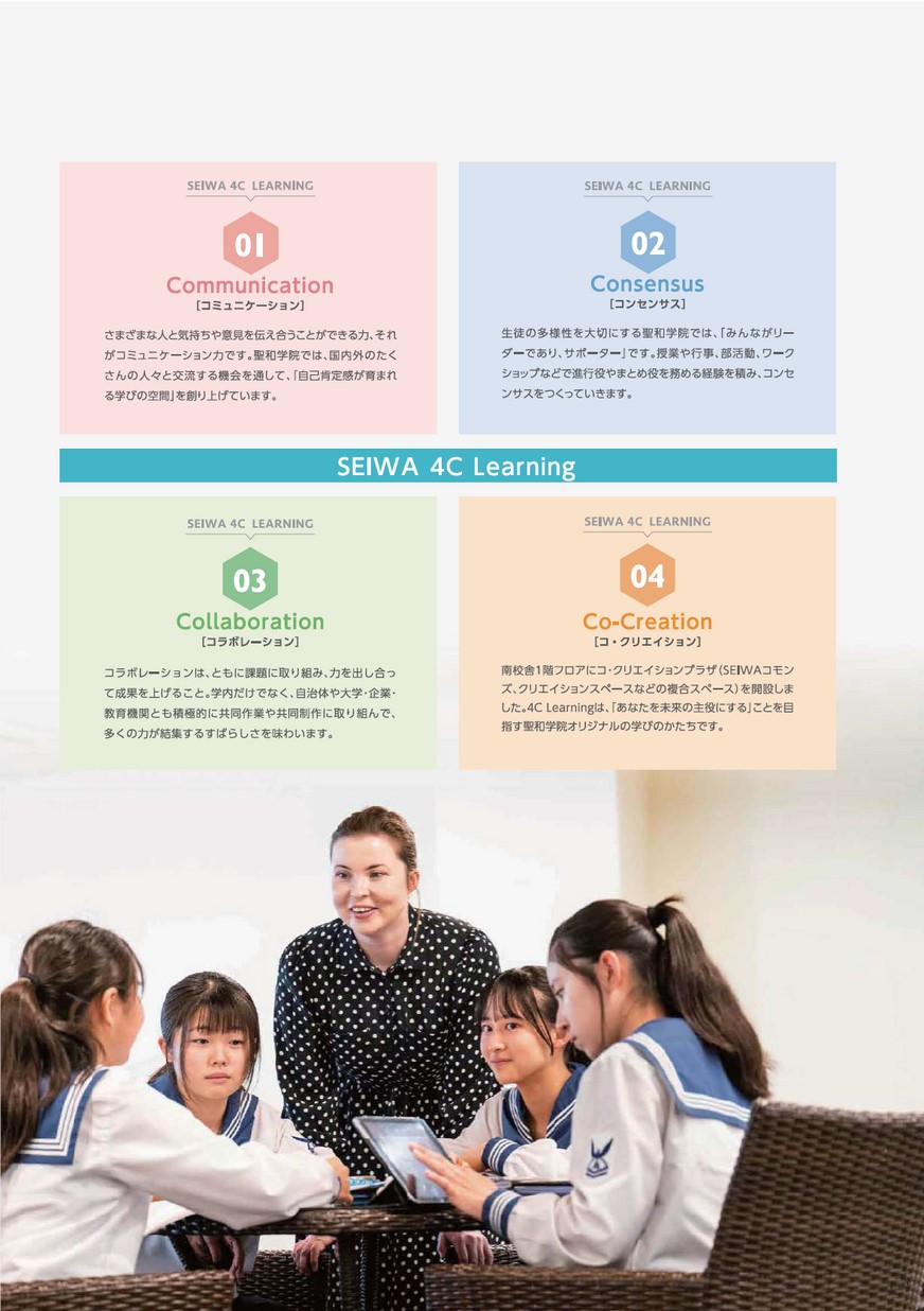 聖和学院中学校 学校案内 聖和学院中学校 学校案内