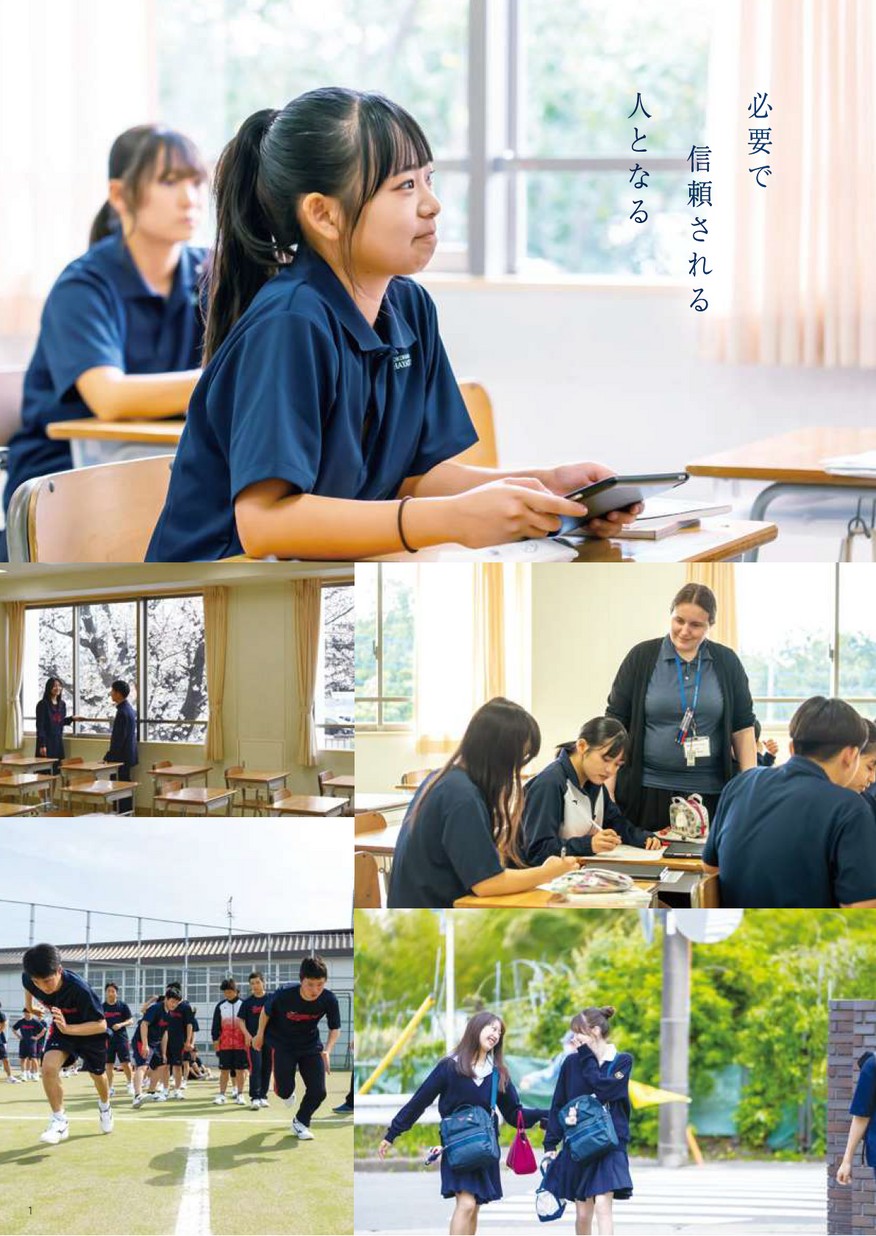 横浜隼人高等学校【パンフレット】
