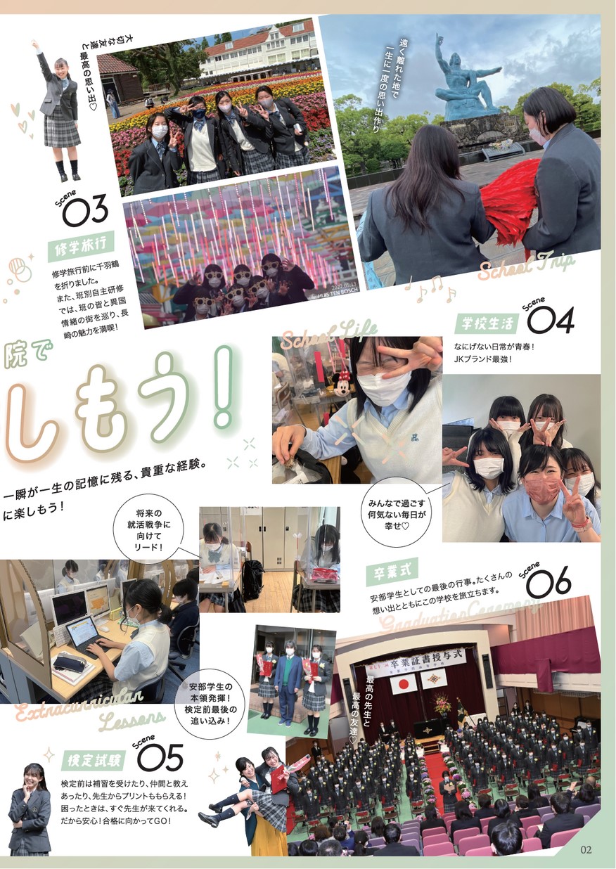 安部学院高等学校 学校案内 安部学院高等学校 学校案内