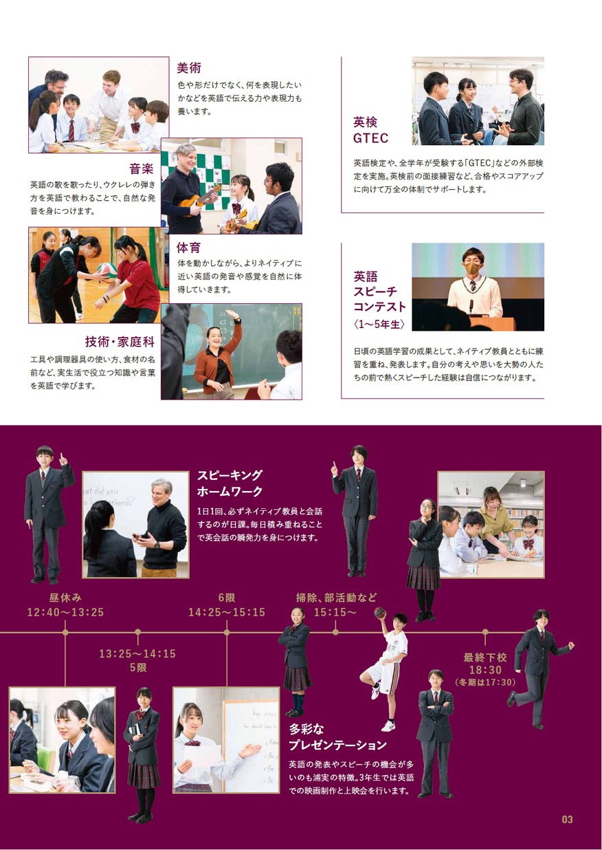 gakuran viewer net