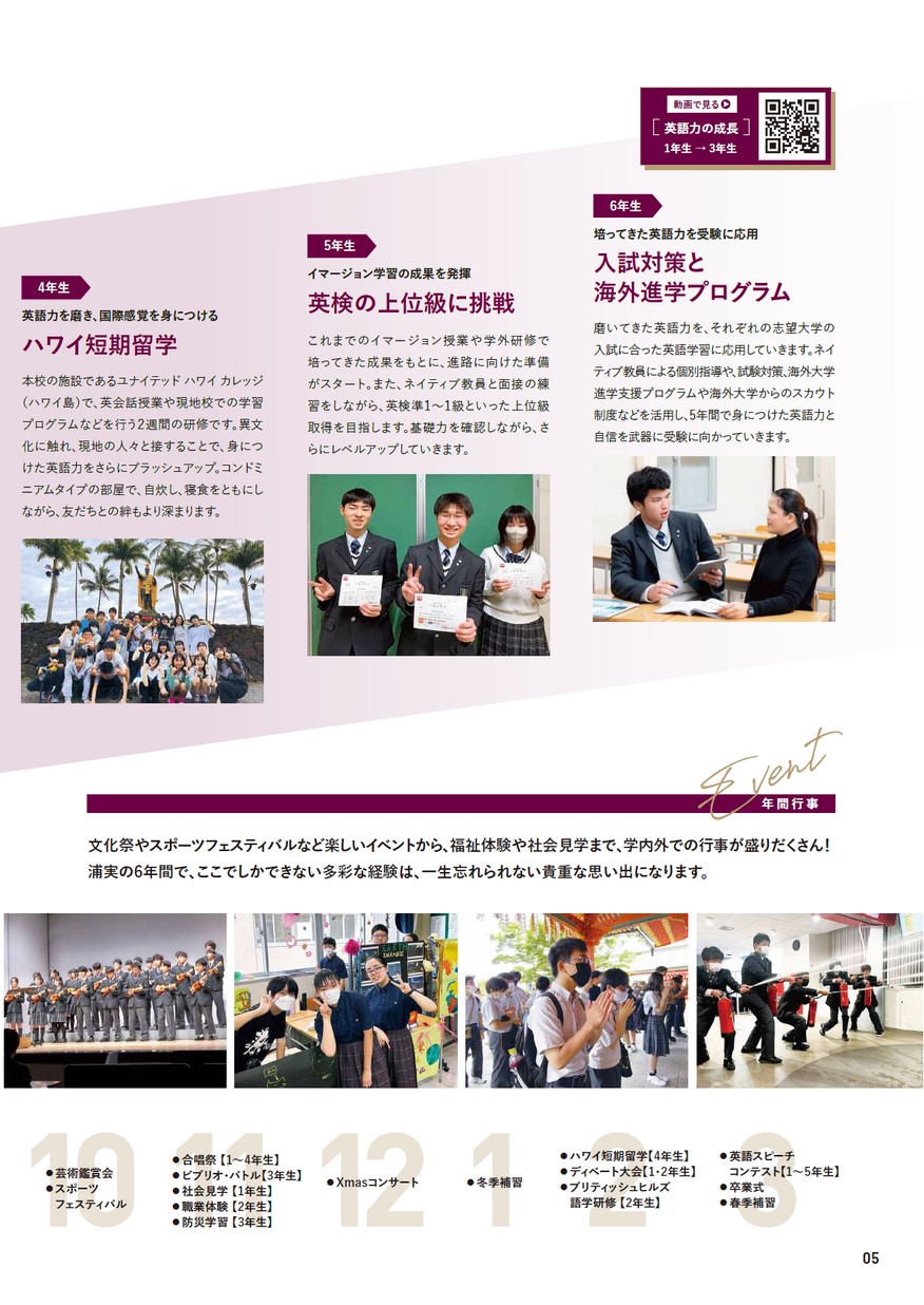 gakuran viewer net