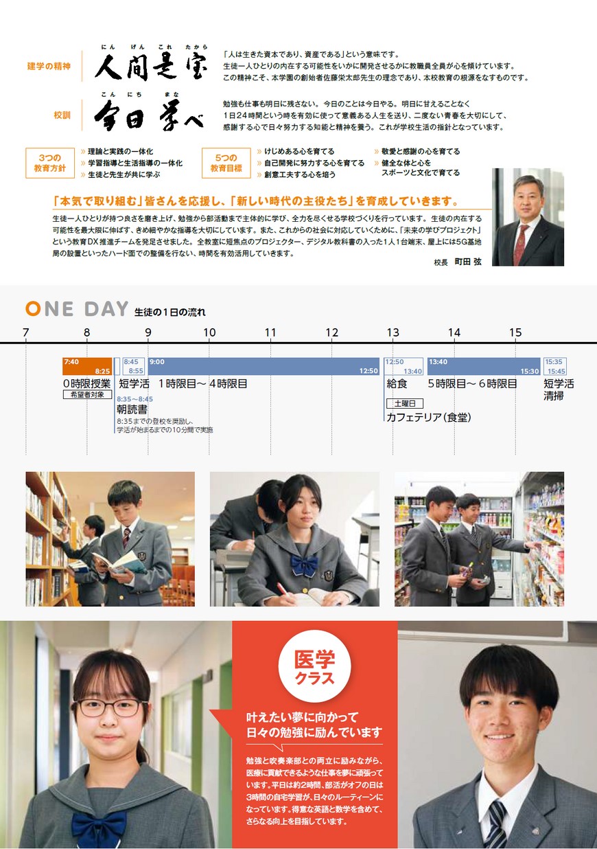 gakuran viewer net