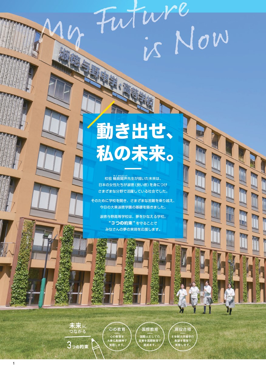 【淑徳与野校指定】コート 淑徳与野 中学 高校 指定 Pコート（2021⁄02 | 入荷・在庫情報