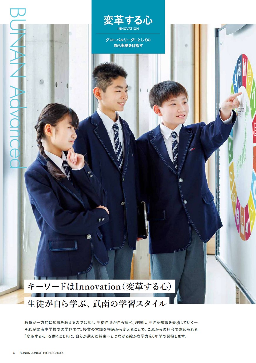 武南中学校 学校案内 武南中学校 学校案内