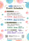 東京家政大学附属女子高等学校【トピック#2509】